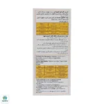 شربت ضد سرفه آیورامی اهورا دارو - Image 3