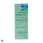 شربت اپتایت بب وینک - Image 3
