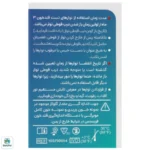 نوار تست قند خون فری سنس - تصویر 2