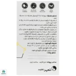 آلاتریت 300 میلی گرم آلفا لیپوئیک اسید - Image 3