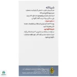 شیتاکه گرین وی پی ای - Image 3