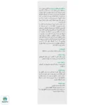 ضد آفتاب فیزیکال تن برایت SPF50 برایت مکس - Image 2
