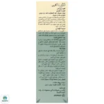 قطره لا وی کنورت - Image 2