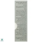 ملاتونین رویال اسلیپ - Image 3