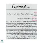 پودر کربو مس 2 کارن 1200 گرم - تصویر 3