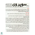 پودر سوپر وی کارن ۱۰۵۰ گرم - Image 3