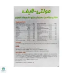 قرص مولتی لایف لایف آن - تصویر 2