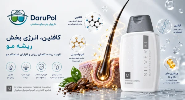 کافئین و آمینوکسیدیل برای تقویت ریشه مو