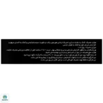 ویال ال آرژنین 2000 میلی گرم نورم لایف - Image 3