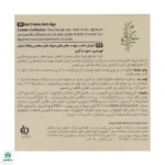 کرم ژل ریجوی ورته رفلکتا مناسب پوست دارای چروک سطحی - Image 3