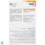 سافت ژل ویتامین ب12 یوروویتال 1000 میکروگرم - Image 2