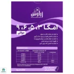 کپسول امگا 3 5 6 9 زراوش - تصویر 2