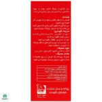 قرص فروتب فروس سولفات شهردارو - Image 2