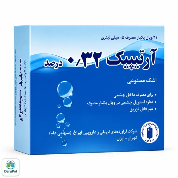 قطره اشک مصنوعی آرتیپیک 0.32 درصد