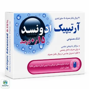 قطره اشک مصنوعی آرتیپیک ادونسد