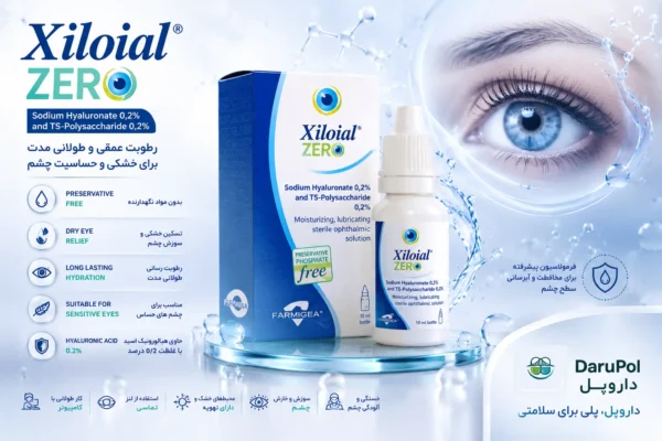 قطره چشم زیلویال در مرکز تصویر کنار چشم نشان دخنده مرطوب نگه داشتن چشم و جلوگیری از خشکی چشم.