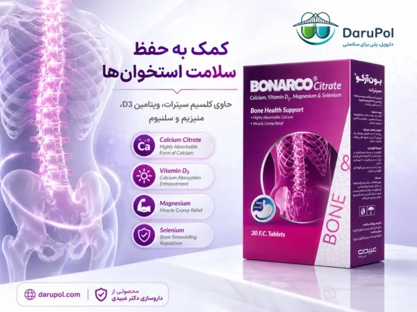 قرص کلسیم بون آرکو سیترات عبیدی برای حفظ سلامت استخوان و پیشگیری از پوکی استخوان کنار نمایش ترکیبات در تصویر.
