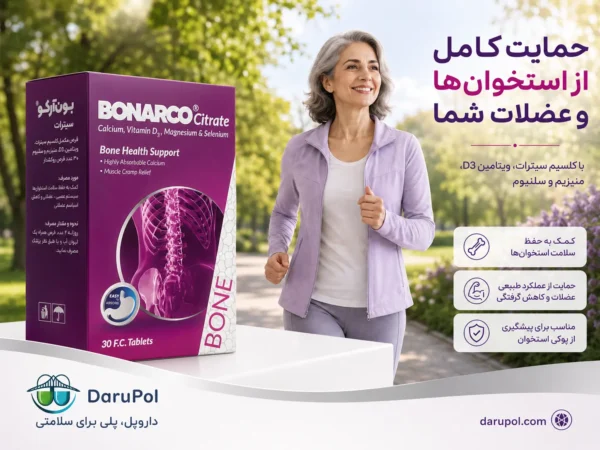 خانم میانسال در حال دویدن در محیط باز و مکمل بون آر کو سیترات در کنار آن.