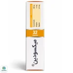 کپسول میکسودین هولیستیکا - Image 3