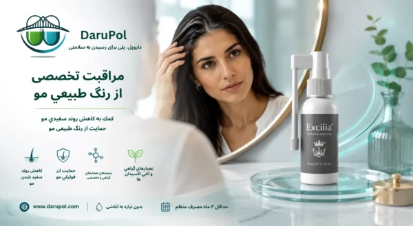 خانمی در حال نگاه کردن موهای سفید خود در آینه که کنار آن اسپری ضد سفیدی مو اکسیلیا قرار گرفته.