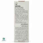 شامپو ضد ریزش کافکسیل لافارر - Image 3