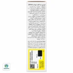 لوسیون ضد آفتاب فیزیکال کودکان SPF40 ایروکس - Image 3
