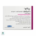 آمپول بپاکتو دکسپانتنول ۵۰۰ اکتوور - تصویر 2
