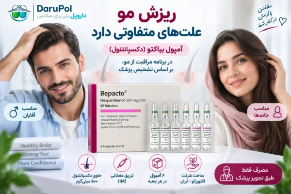 آمپول بپاکتو برای ریزش مو در خانم ها و آقایان