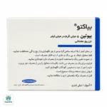 آمپول بیوتین ۵ میلی گرم بیاکتو اکتوور - تصویر 2