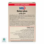 کپسول سلن پلاس یوروویتال - تصویر 2