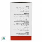 سرم پپتاید bFGF فلورویساژ - تصویر 3