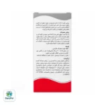 روغن تقویت کننده ناخن هیدرودرم - Image 3