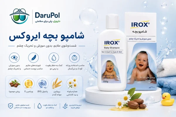 شامپو بچه ایروکس