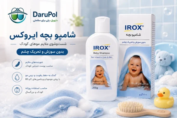 شستشوی ملایم موی کودک