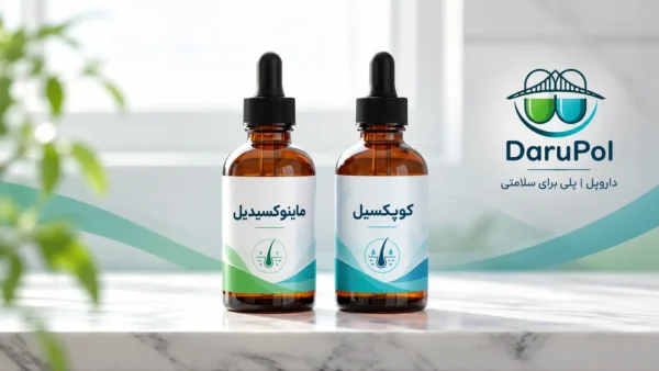 تفاوت کوپکسیل با ماینوکسیدیل