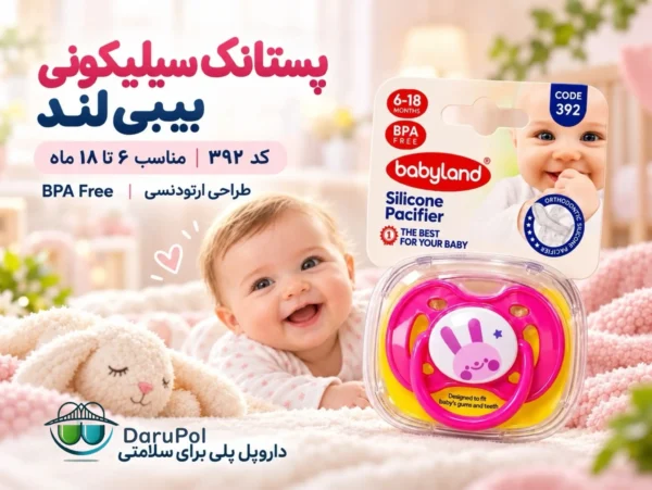 بنر تبلیغاتی پستانک سیلیکونی ارتودنسی بی بی لند کد ۳۹۲