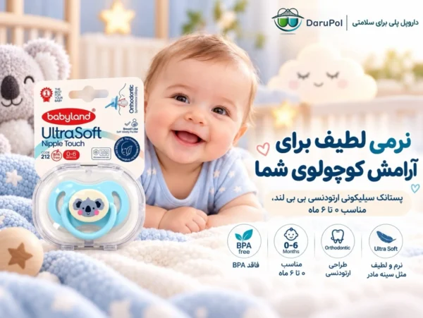 پستانک اولترا سافت بی بی لند کد ۲۱۲ طرح کوالا مناسب صفر تا شش ماه